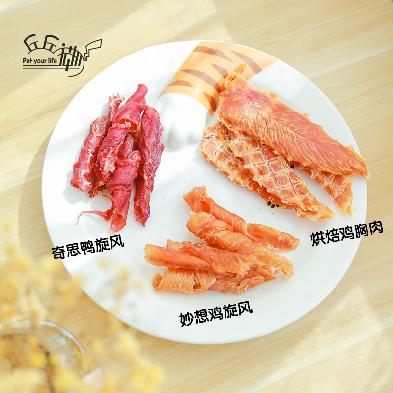 Qiuqiu Pet-Yihe Paihao Chó ăn vặt Mei Maojian Răng Mochi Thịt bò Jerky 100g Đồ ăn vặt cám royal canin