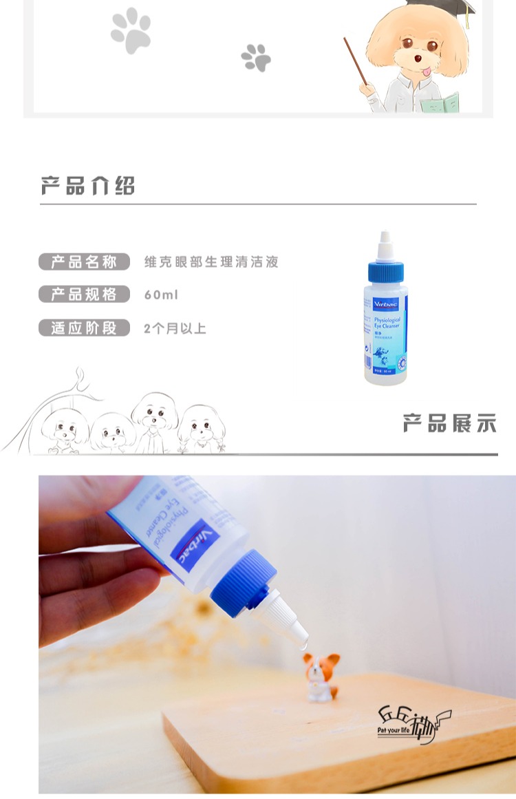 Vật nuôi Qiuqiu - Chất tẩy rửa sinh lý mắt của Vic Chất lỏng mắt mèo 60ml chó mèo phổ dụng thuốc nhỏ mắt - Thuốc nhỏ mắt eyemiru 40