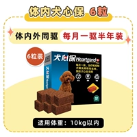 6G Full Box 6 капсул