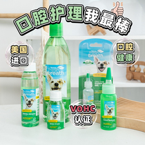 Chuchu Pets-Multi-beauty mouthwash Puppy teeth Water natural extraction cleaning teeth Condensation Dew de-mouth Tooth Stones