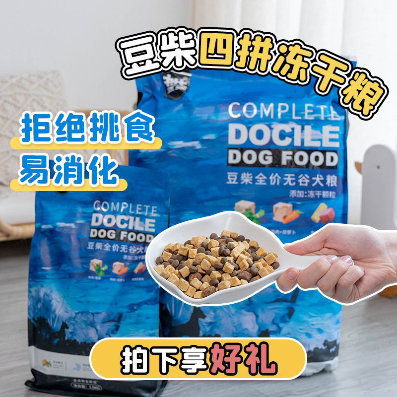 Chuchu Pets-Bean Firewood Freeze-dried four-collared low-temperature air-dried chicken full-dog universal puppies to dog dog food 1 5kg