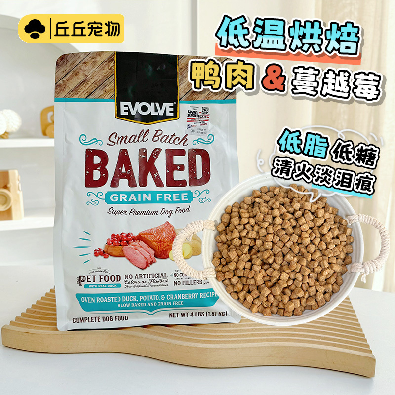 American Evolve Grain-Free Duck and Cranberry Dog Food to Improve Tear Stains, Chicken Small Kibble Dog Food American Evolve Grain-Free Duck and Cranberry Dog Food to Improve Tear Stains, Chicken Small Kibble Dog Food