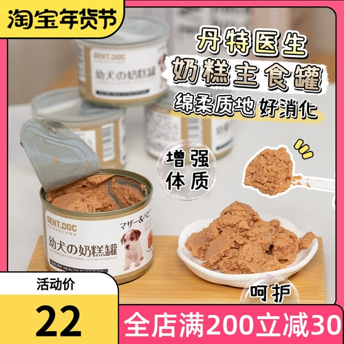 Qiuqiu Pet доктор Данте Puppies Milk Lok