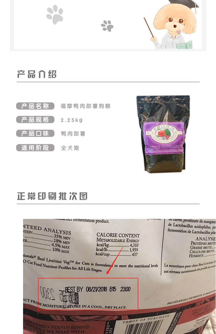 Qiuqiu Pet-Fumo Hạn sử dụng 2020 Thịt vịt Fumo Ngọt và nhẹ để xé nhãn hiệu Thức ăn cho chó tự nhiên nhập khẩu 5 lbs - Chó Staples thức an cho chó bao 20kg giá rẻ