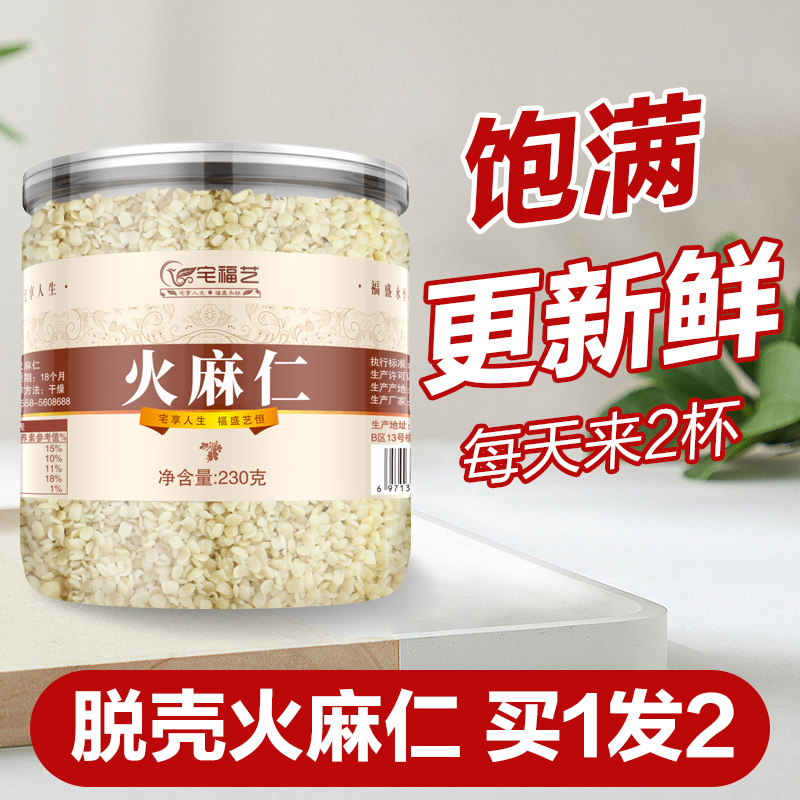 Hemp Seed Official Flagship Store Guangxi Bama Protein Powder Beverage Tea White Kidney Beans Shelled and Ready to Eat