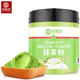 Matcha powder baking special Uji emerald green tea edible sugar-free refined fat 0 commercial small package pure brewing milk tea shop