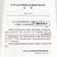 Genuine spot GB50268-2008 Water supply and drainage pipeline engineering construction and acceptance specifications Municipal water supply and drainage pipeline construction quality acceptance specifications China Construction Industry Press