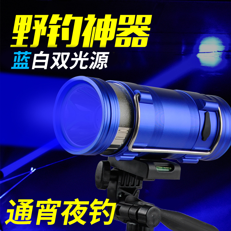 Night Fishing Light Blue Light Super Bright Fishing Light Special Flashlight High Power Xenon Lamp Extra-long Voyage to Catch Wild Fishing Lights
