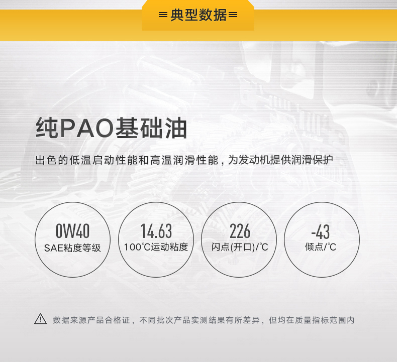 长城金吉星 SN 0W-40 全合成 汽油机油 4L+1L 图2