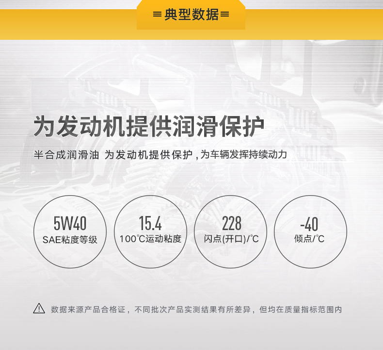 长城 金吉星 勇系列 SN 5W-30 半合成机油 5L 图2