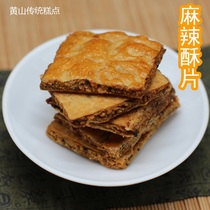 Anhui Huangshan Special Produce Spicy and Spicy Crisp with Sliced Usui Rice Cake Jade Strips Crisp Traditional Handmade Pastry Name Tea Spot