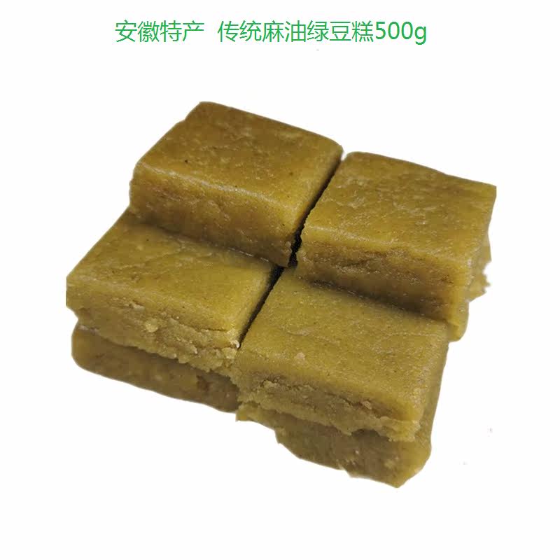 Anhui Terproduce Low Sugar Low Oil Box Dress Tradition Old Sesame Oil Green Bean Cake Traditional End Afternoon Snack Tea Spot