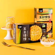 Yuzaki Festive corn Corn Bun Crisp rice Bubbles Crisp no cane sugar Meal Biscuits snacks Snack Breakfast can be brewed