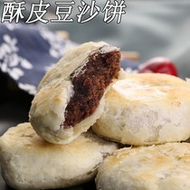 Anhui Teprolific Su Style Crisp no for red bean sand washed sand cake Yellow Mountain Black Sesame Cake Traditional Pastry Old Moon Cake