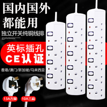 National standard plug converter Hong Kong version British standard plug socket 13A British standard plug plug Hong Kong British electric extension board
