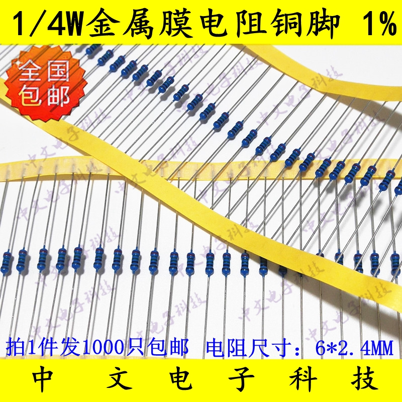 Copper foot 1% metal film color ring resistance 0 25W1 4W56 2 Ohm 562R E 5 62K 56 2K 562K