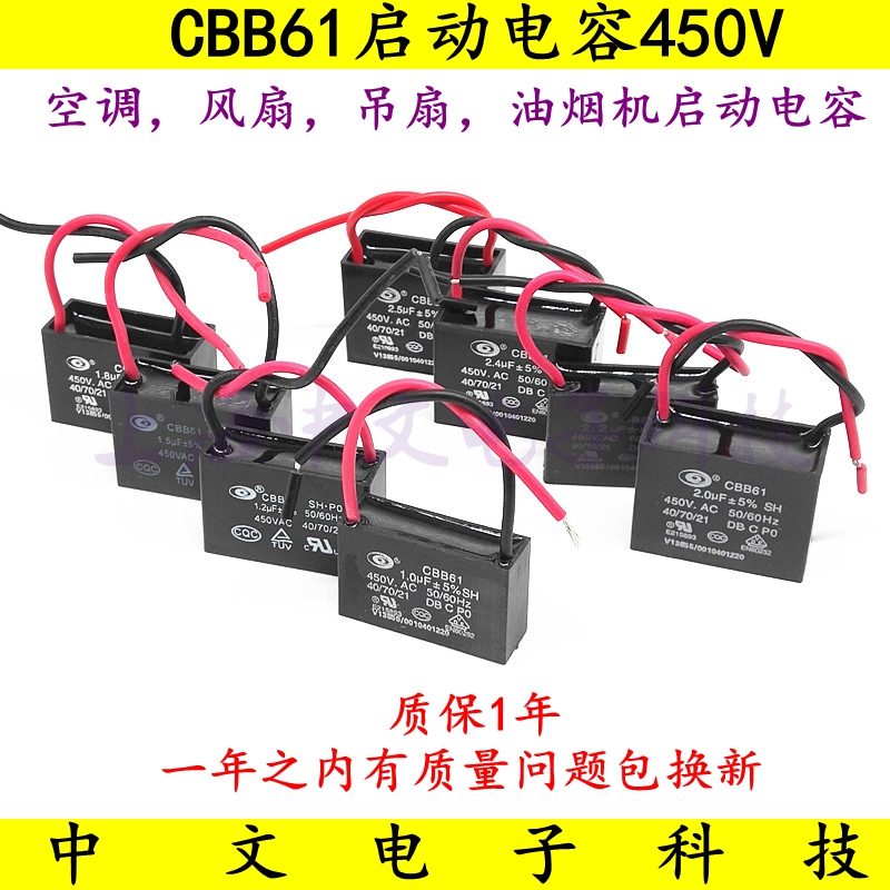 CBB61 Exhaust wind wind fan starting capacitor 1 2 1 5 1 2 2 2 2 2 2 2 2 5 UF 450V