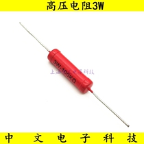 RJ8 metal glass glaze resistance high-voltage resistor 3W5K 20K 50K 100K 500K 1M 1 5M 5KV