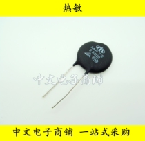 THERMISTOR NTC 2 5D-20 2 5D20 RESISTANCE 2 5R DIAMETER 20MM MF72 NEGATIVE TEMPERATURE COEFFICIENT