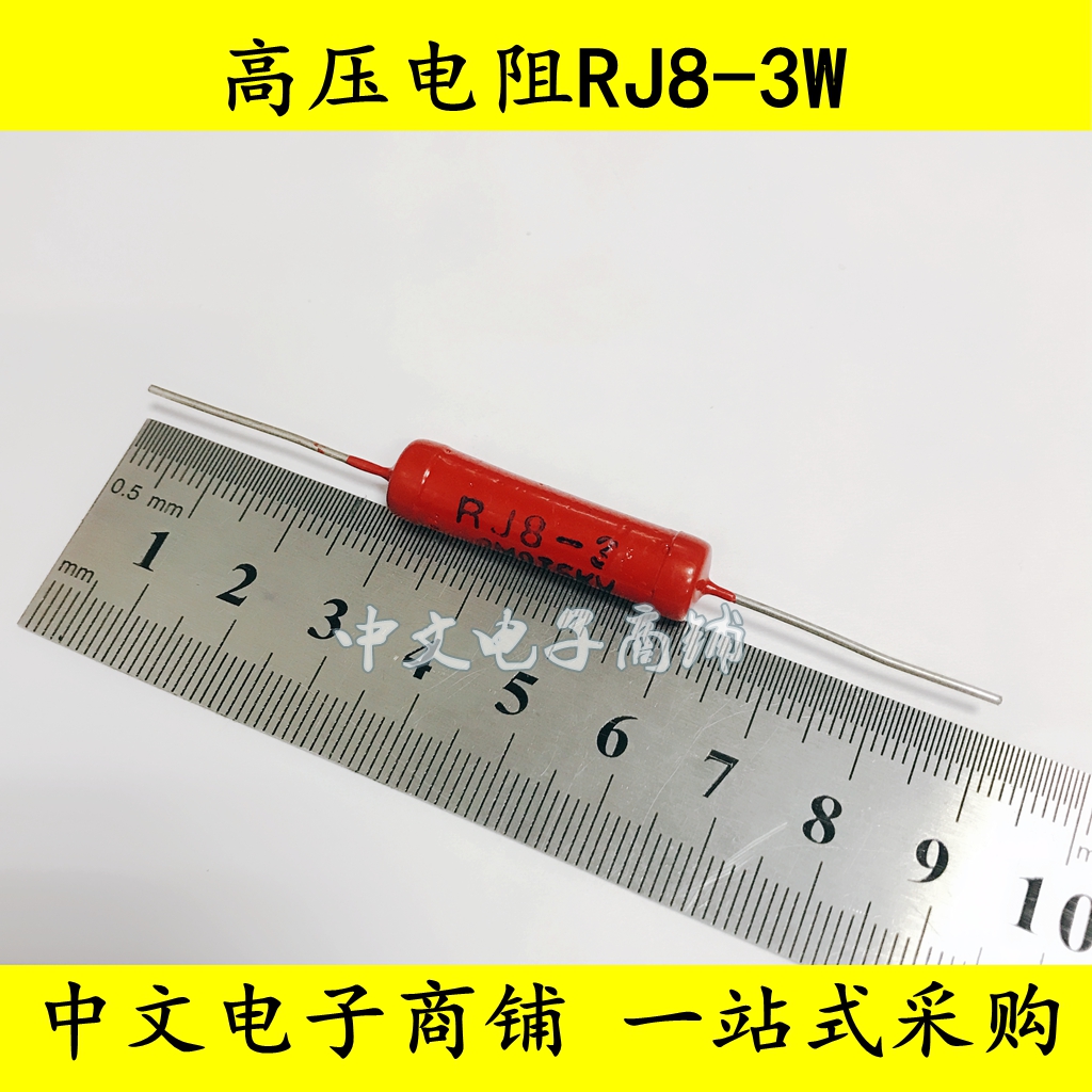 High pressure resistance RJ8-3W100M 100 trillion accuracy 5% 5KV red resistance metal glass glaze resistance