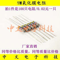 RY 1W Oxide film resistor 2 7R 3R 3 3R 3 6R 4 7R ohm color ring carbon film resistor 5%