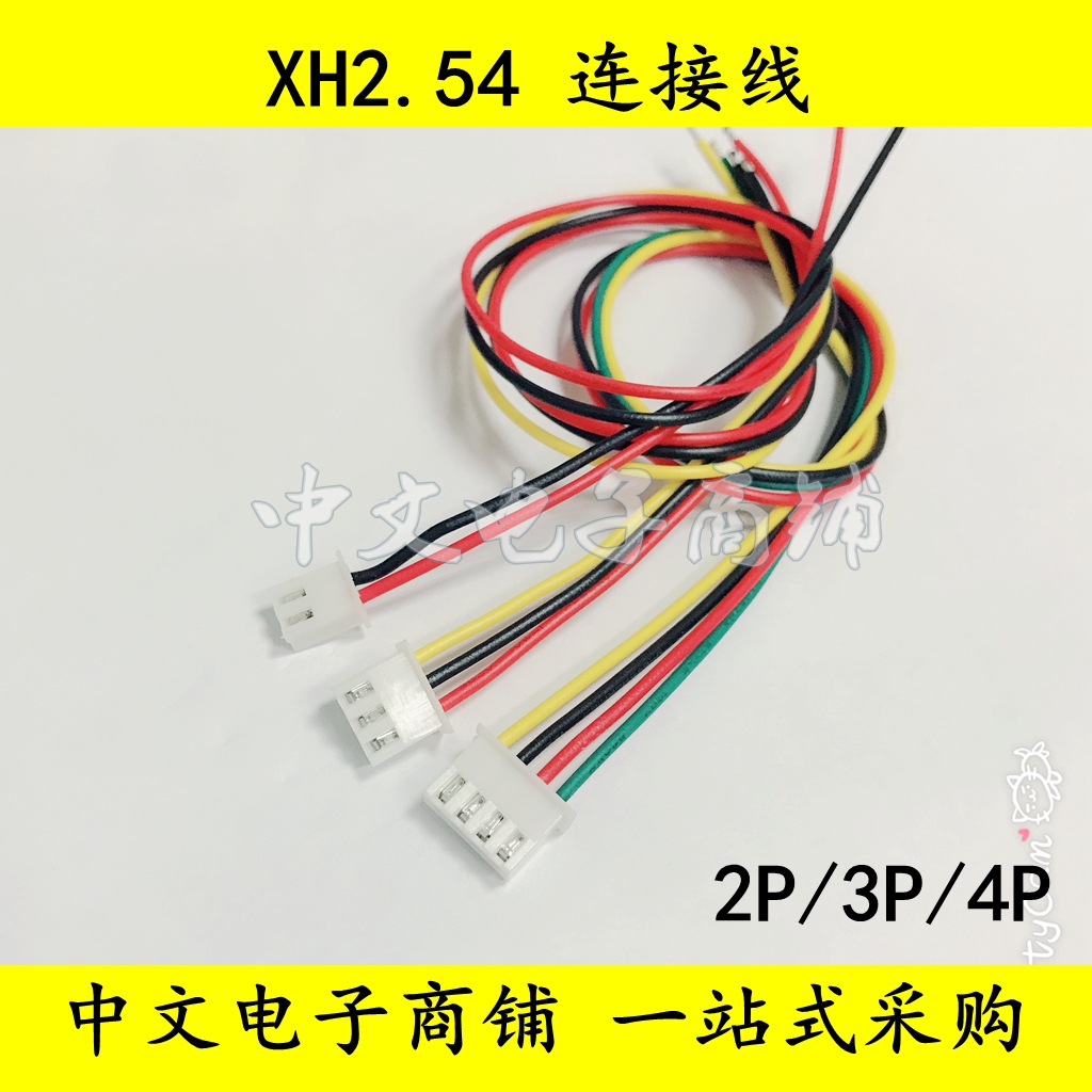 XH2 54 electronic wire terminal line single head tinned long 25CM rehearsal line 2P3P4PXH cable