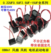 CBB61 500VAC starting capacitor 0 22UF-20UF Full range of fan motors can replace 450V Baohui