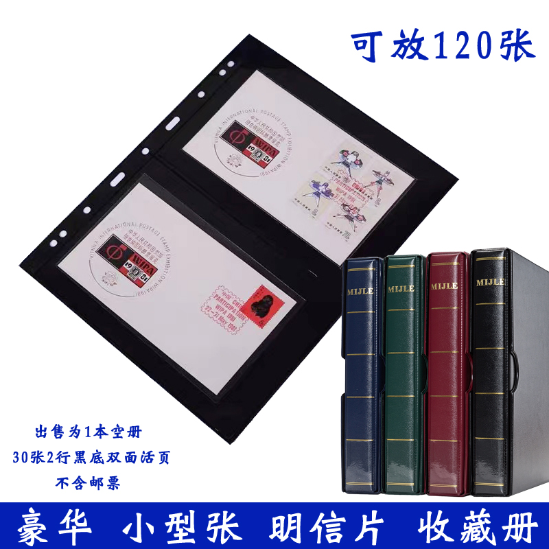 Luxury Set Mailbook Stamps Collections Large Capacity Protection of the Program Stamps Stamp Sheetlet Loose Leaf empty Book Postcards