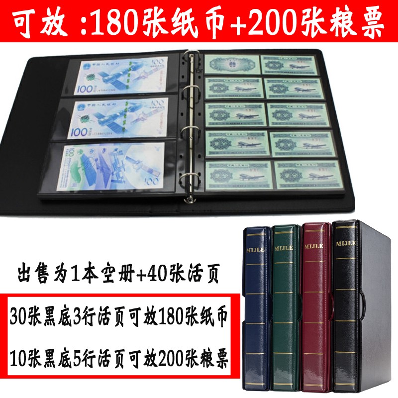 High-end Food Collection Notes Remembrance Money Protection Book of Old Banknotes