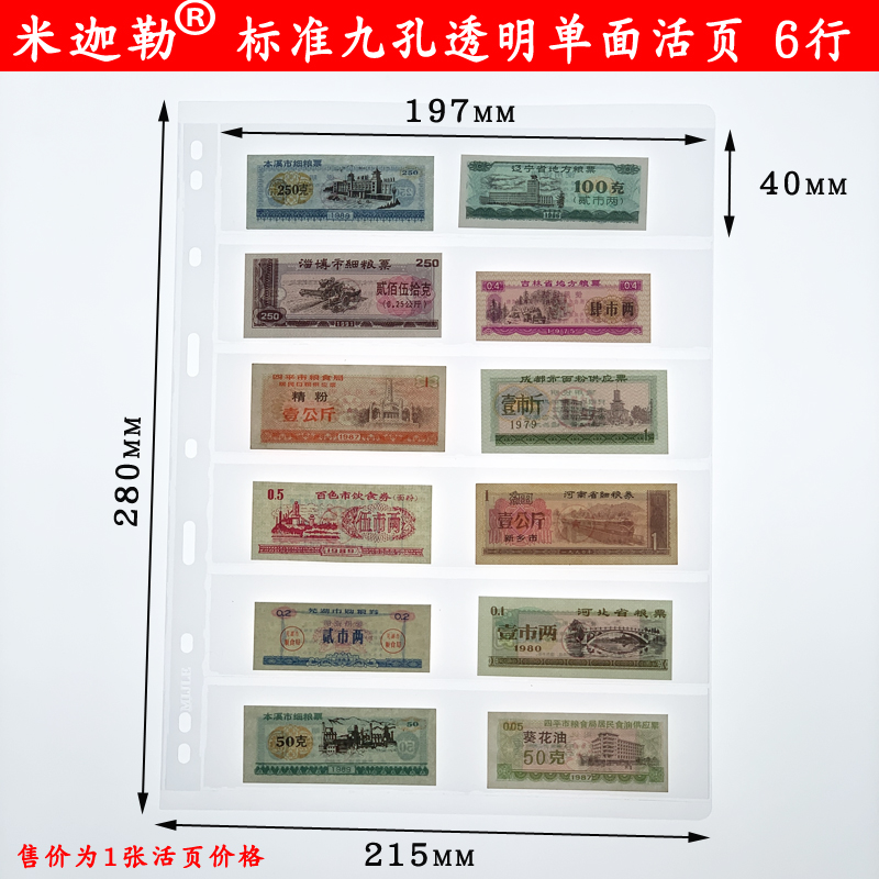 Standard 9 hole transparent 6 line of inner page collection stamps stamps ticket collection direct plug - in inner page