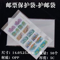 2022 World Natural Heritage China Southern Karst Stamp Protection Bag 14X25 Stamp Set OPP Protection Bag