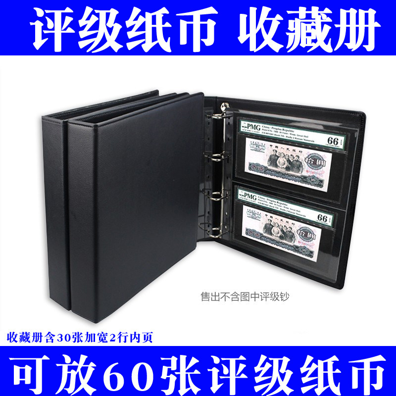 pmg rating collection of rating notes Banknote Collection Album Rating Commemorative Banknotes Love Tibetan pcgs RMB Identification Register