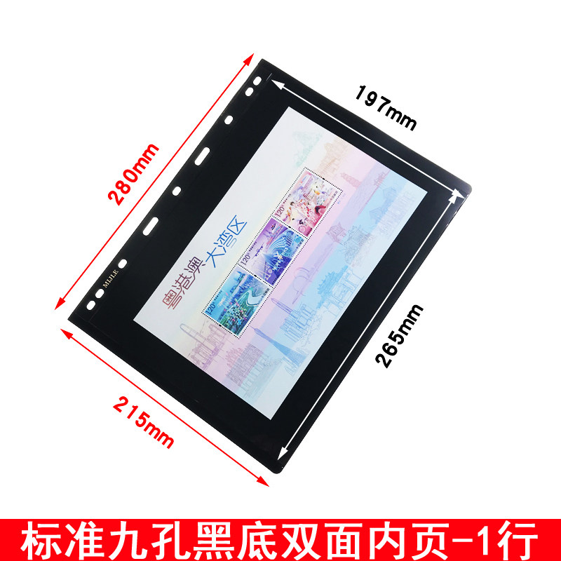 Nine-hole stamp album loose-leaf black bottom double sided and a line of pages collection loose-leaf whole edition of the stamp collection Inner page philately book