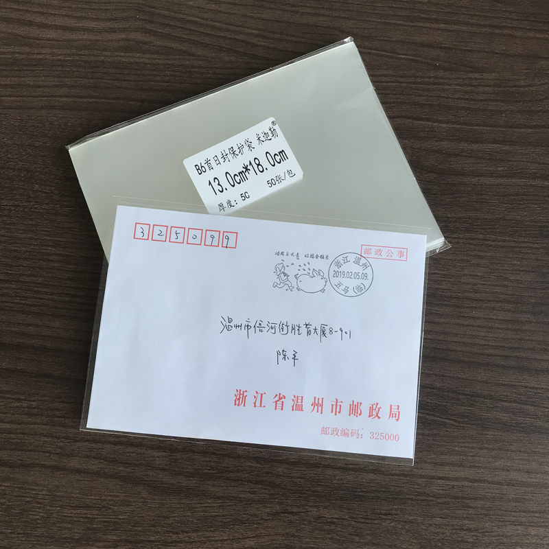 Special Stamps Real Mail Seal Protection Pouch Souvenir Cover STAMP PROTECTION BAG 13X18cm