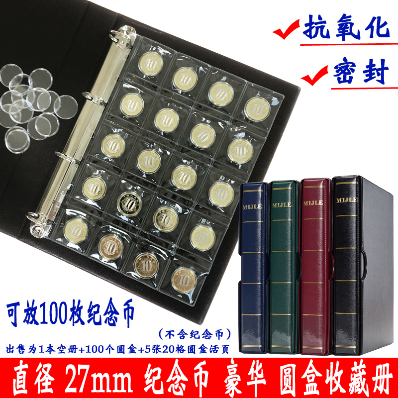 2021 September NEW COIN PROTECTION SHELL SEALS ANTIOXIDANT COMMEMORATIVE COIN COLLECTION BOOKLET PROTECTION BOX COLLECTION BOX