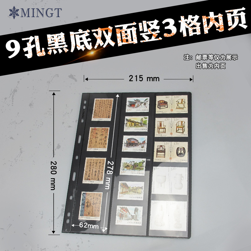 PCCB Mingtai Universal Nine-hole stamp loose-leaf Inner insert Double-sided vertical 3-line stamp collection loose-leaf