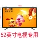 Tùy theo chất lỏng màng bảo vệ lá chắn 32 inch màn hình TV LCD kính chống HD antisquashy chống trẻ nắp Đăng - Bảo vệ bụi