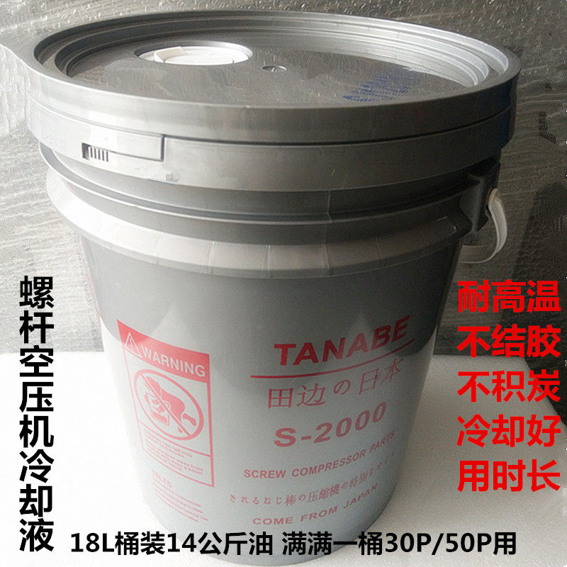 Screw Rod Compressor Special Oil Air Compressor Lube Japan Field Side S 2000 Quality Assurance