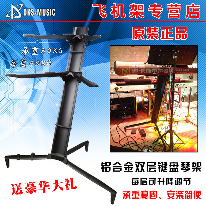 Professional double-row keyboard piano frame electronic organ frame double electronic organ aircraft frame DJ keyboard organ delivery