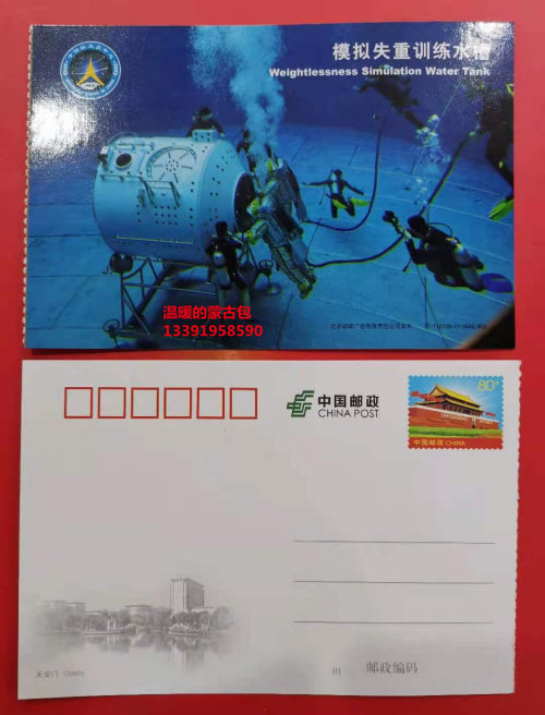 China's manned space engineering exhibition hall astronauts simulate weightless training sink to commemorate postage postcards
