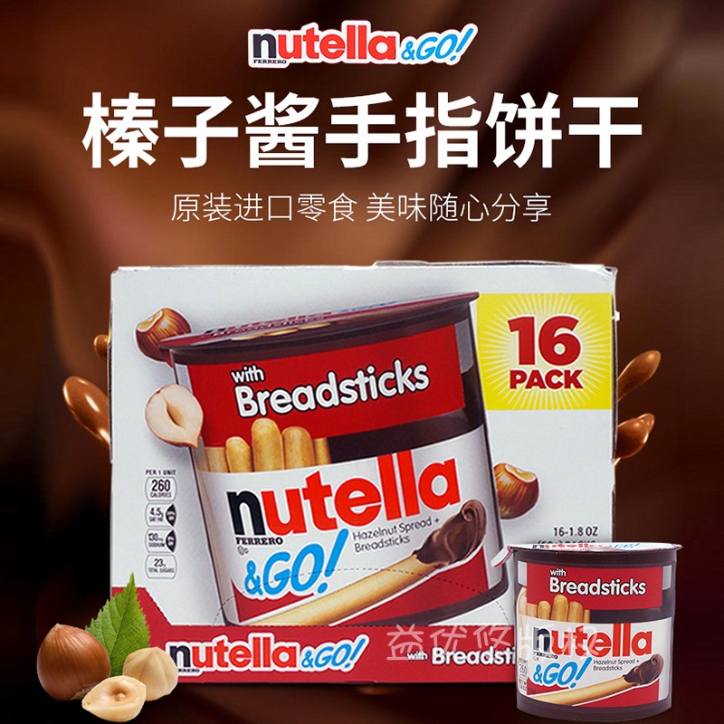 New Goods American Nutella Ferro Energy Multilean Chocolate Sauce Finger Biscuit Stick 16 Box * 52G of 832G