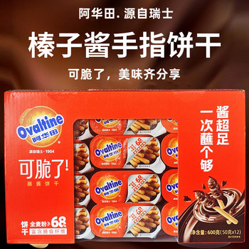 Ovaltine dipped finger biscuits 50g*12 boxes whole wheat hazelnut cocoa flavor children's snacks open market customer purchase