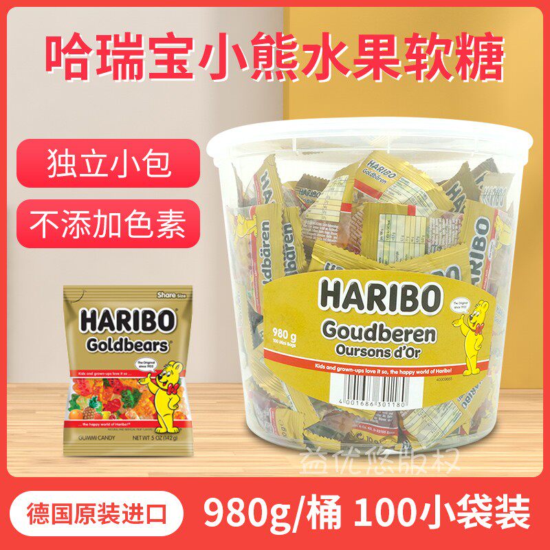 New German HARIBO Haribo Golden Bear Bear Gummy flavor 980g QQ rubber gummy 100 packs