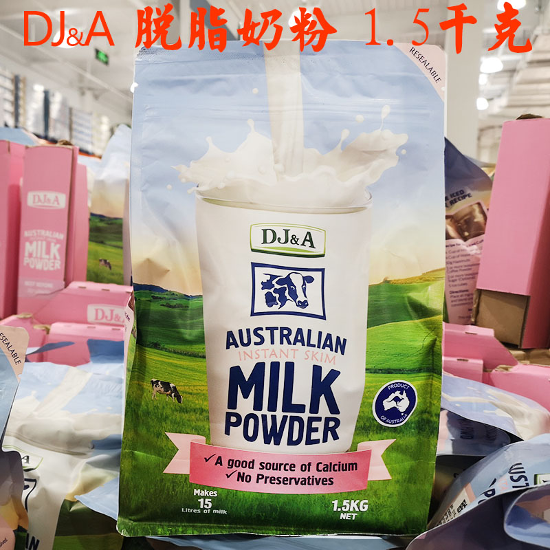 Shanghai Costco open city guest Australia imports DJA skim milk powder milk powder 1 5kg