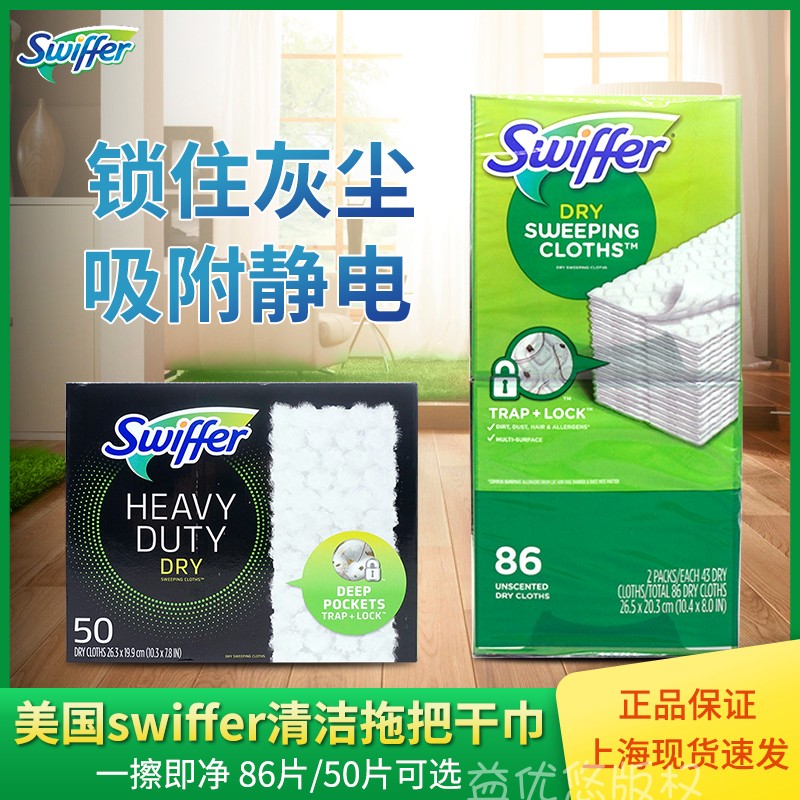 American Swiffer Sweeper mop dry towel replacement dust electrostatic paper rag 86 sheets thickened 50 sheets