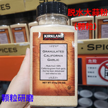 Spot Kirkland Kirkland Garlic Powder Edible Garlic Powder Barbecue Seasoning Cooking Gourmet Seasoning 510g