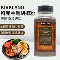 American kirkland Kirkland fine ground black pepper powder seasoning spices 348g steak Western seasoning