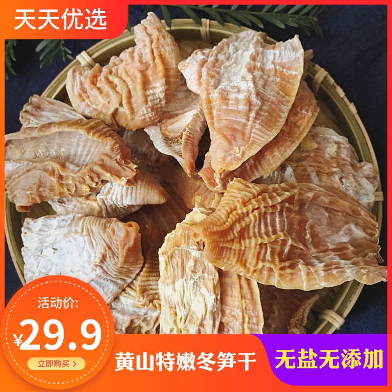 Anhui Huangshan specialty wild winter asparagus dried dried winter asparagus sharp tender winter asparagus buds homemade unsalted 210g