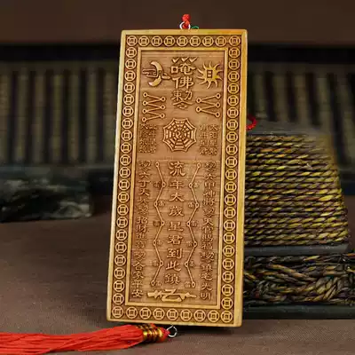 Peach wood Taisui brand to resolve the crime Taisui home decoration to resolve the 2021 pika, horse, sheep and chicken crime Taisui