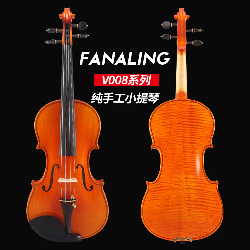 Fan A Ling V008 handmade pattern violin beginners professional examination adult college students play 44 solid wood